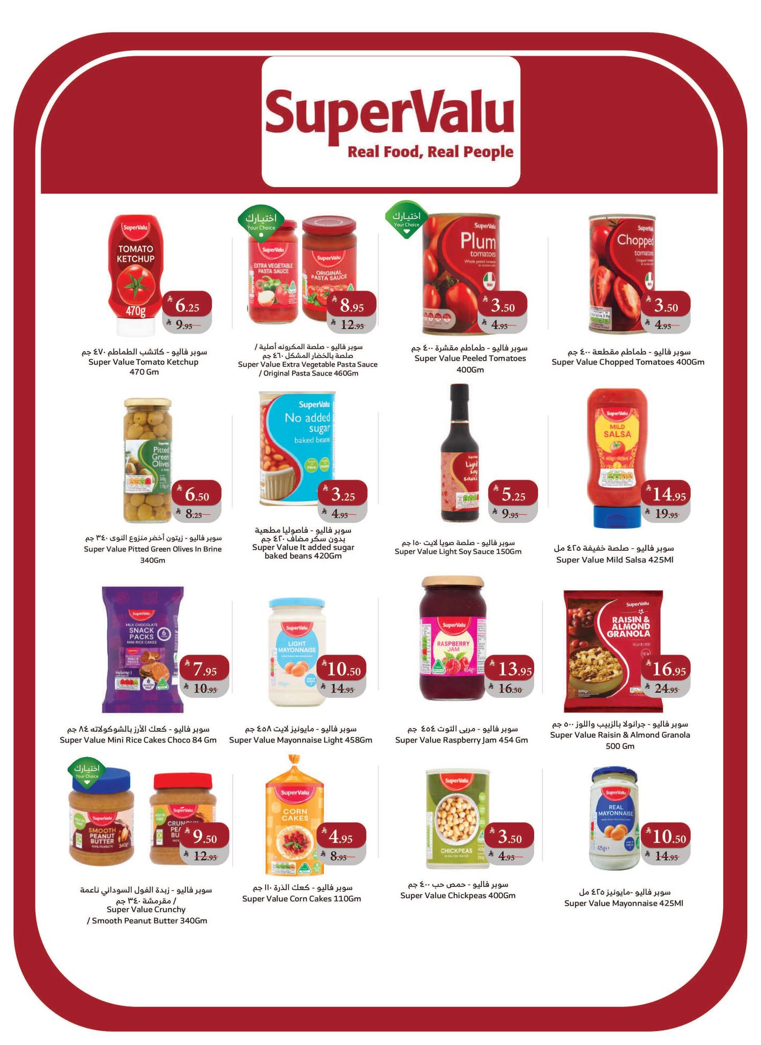 alraya offers from 1oct to 1oct 2025 عروض الراية من 1 أكتوبر حتى 1 أكتوبر 2025 صفحة رقم 14